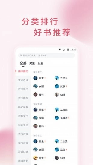 三鱼小说手机免费版图2