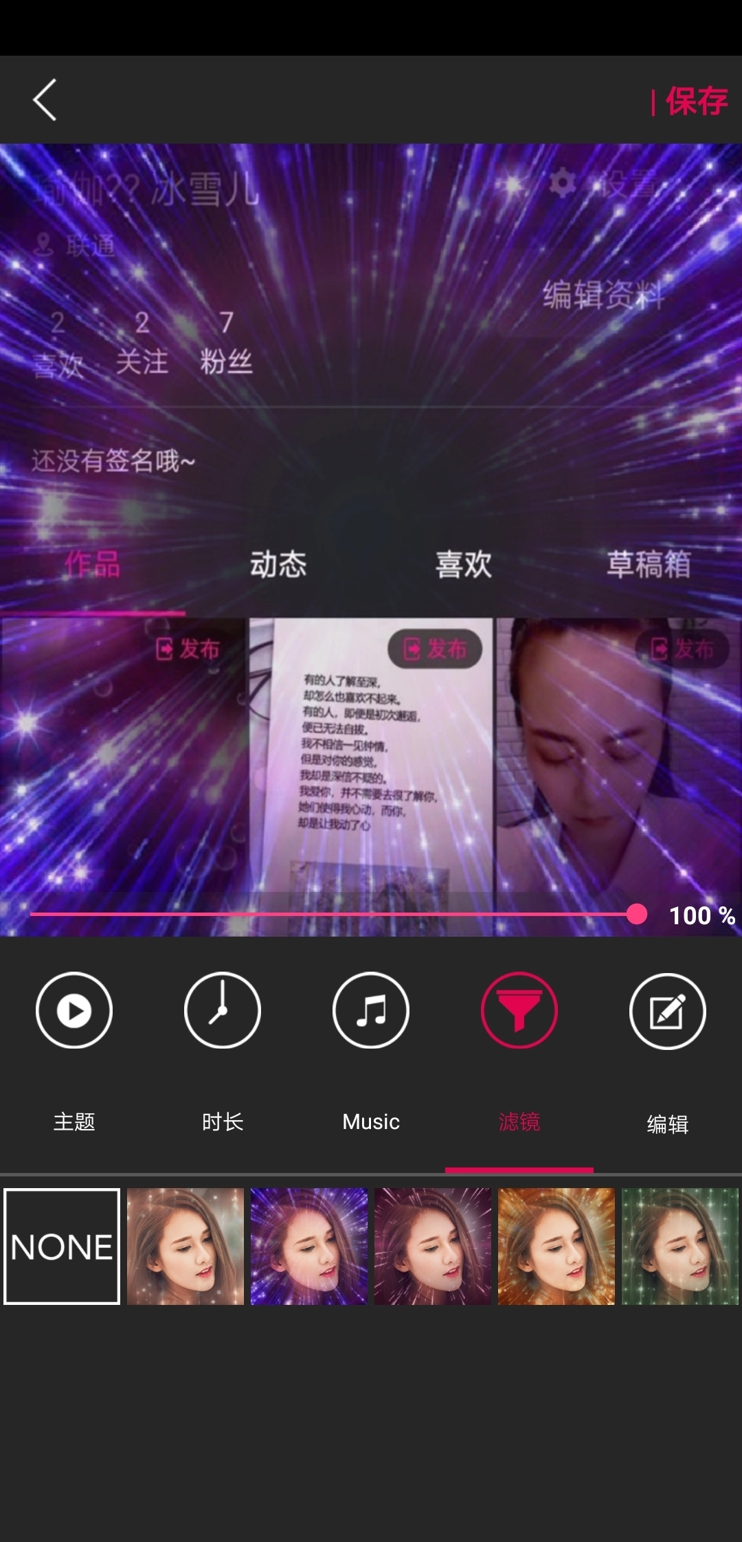 快影视频剪辑安卓免费版图4