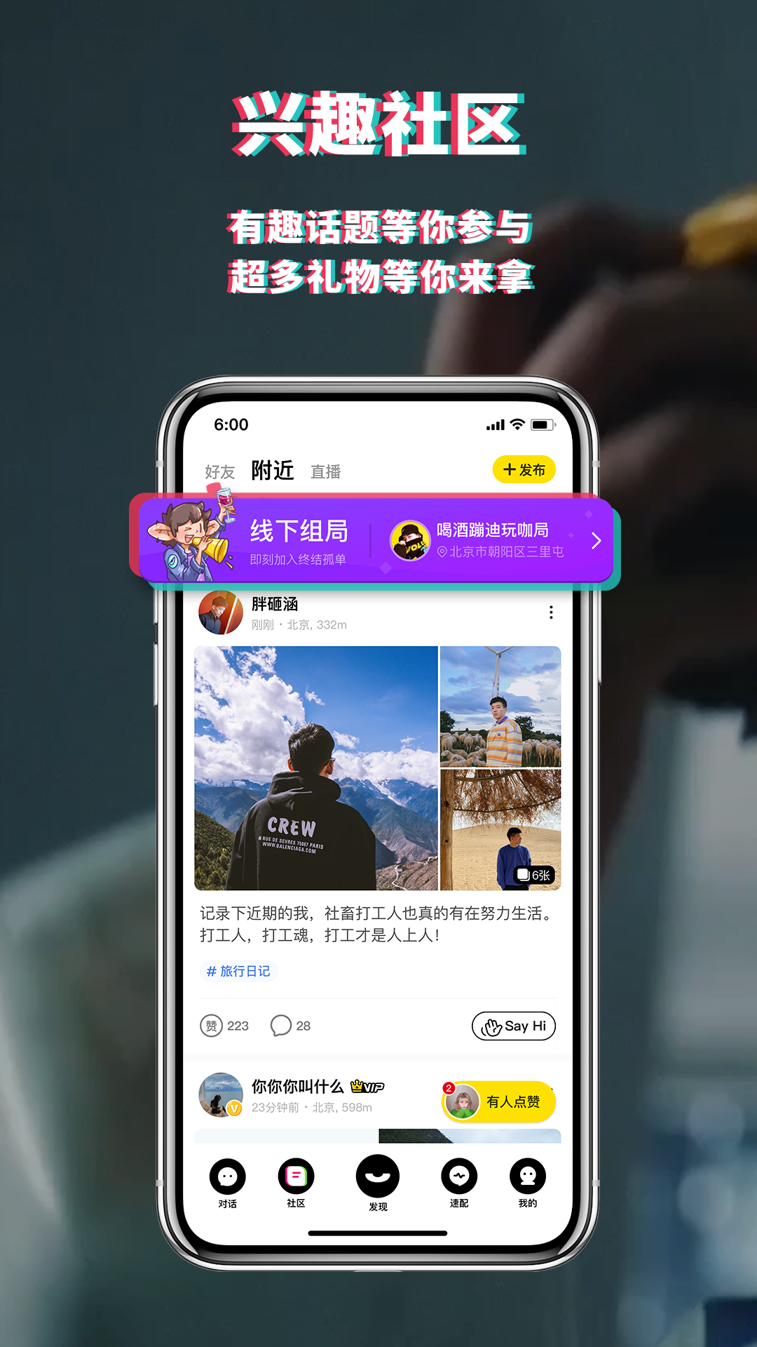 积目安卓版截图