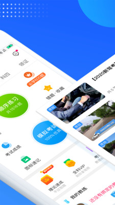 车轮驾考通最新版截图2
