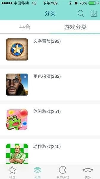 新游模拟器版图3