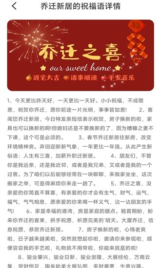 走路有喜官方最新版图1