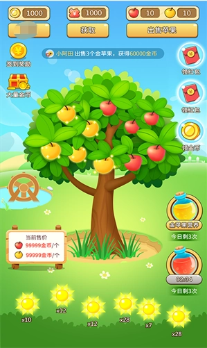 欢乐采摘园红包版图2