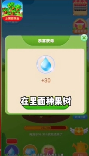 快乐果园赚钱极速版图3