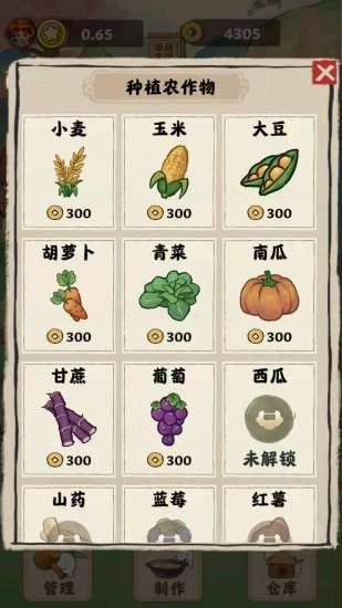 田园生活赚钱图2