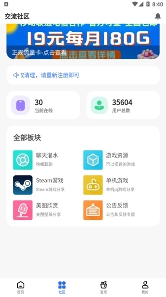 gm社最新免费版图1