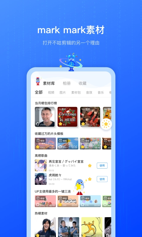 不咕剪辑正版图4