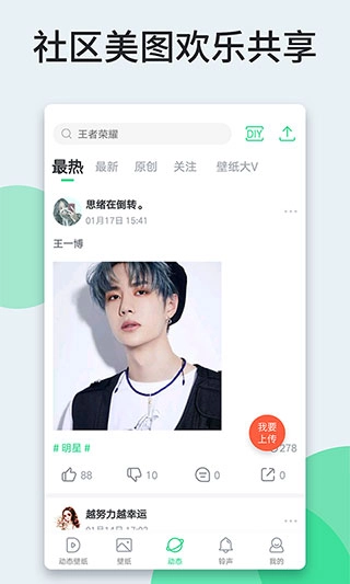 壁纸多多免费版图3
