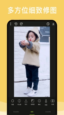 最美修图安卓直装版图4