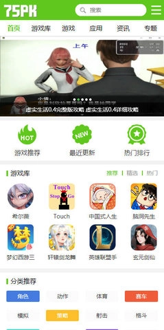 75pk盒子官方最新版图3