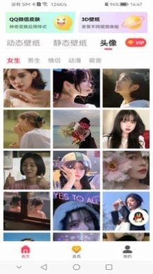 超级动态壁纸软件手机最新版图2