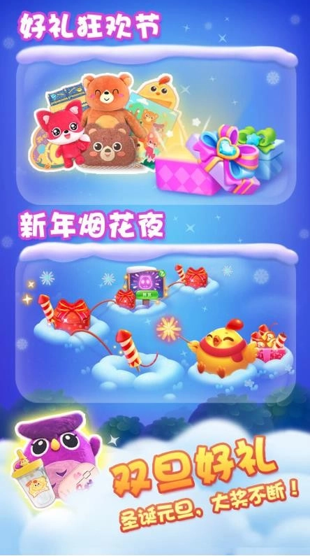 传趣消消乐红包版图4