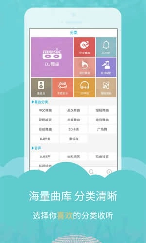 DJ音乐库手机正版图2