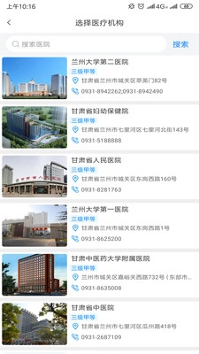 健康甘肃无广告版图3