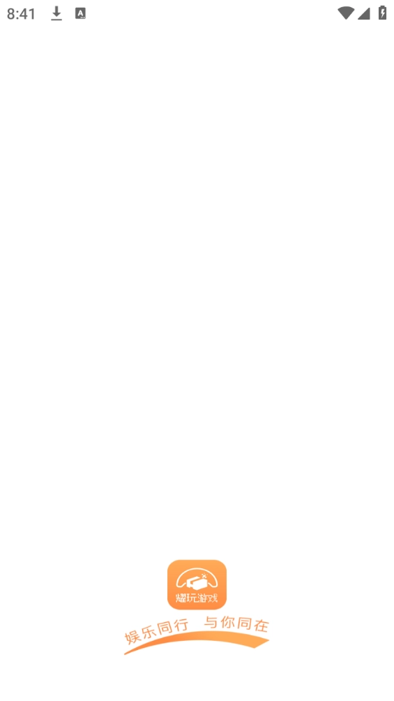 耀玩盒子官方正版图1