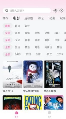 晴天影视正版图4