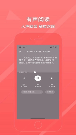 八戒阅读器最新版图3