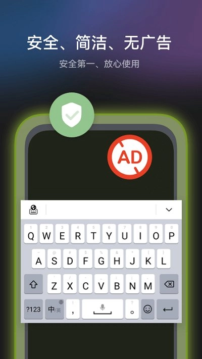 小艺输入法本手机免费版图3