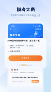 粉笔截图2