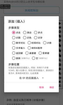 超级点击器无广告版图2