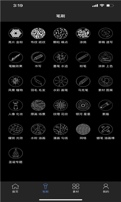 Lazyshare官方版图4