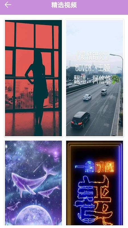 爱动态壁纸4K正版图2