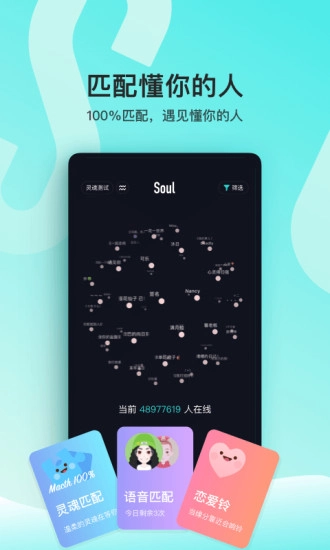 Soul国际版图4