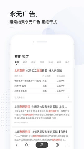简单搜索官方最新版图4