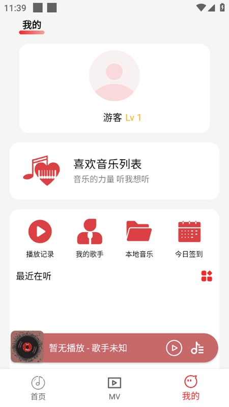 云听音乐手机正版图2