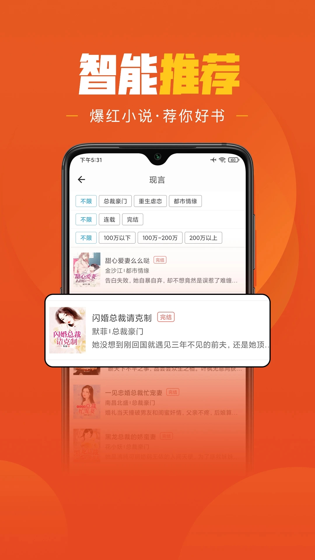 乐读小说免费截图
