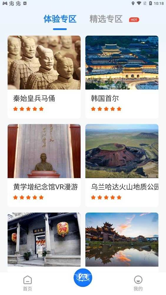 3D地图实景地图免费版图3