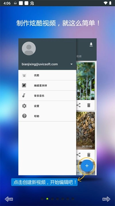 编辑星通用版图2