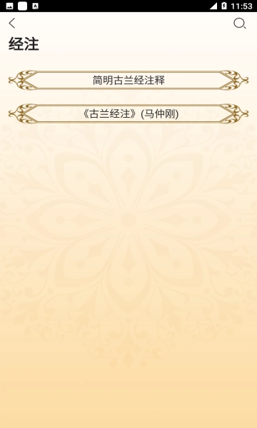 你读古兰最新版图1