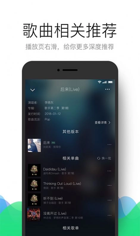 QQ音乐2026新版图3
