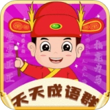 天天成语群无广告版