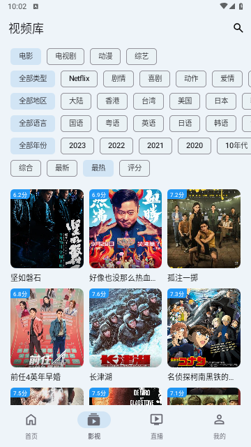 极闪影视免广告截图3
