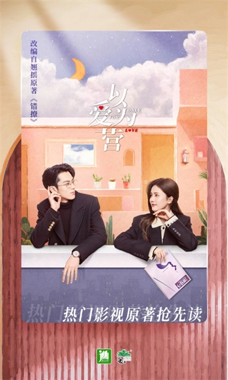 晋江小说手机版图3