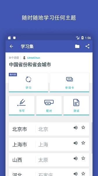 quizlet英语免费版图3