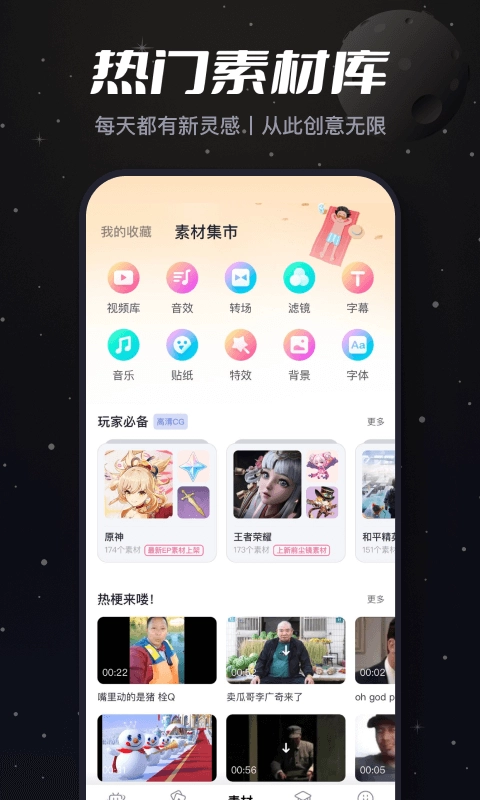 必剪无广告版图2