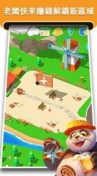 叫我庄园主红包版(3)