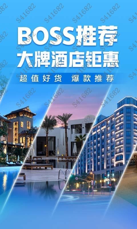 携程旅行截图3