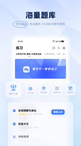 粉笔截图0