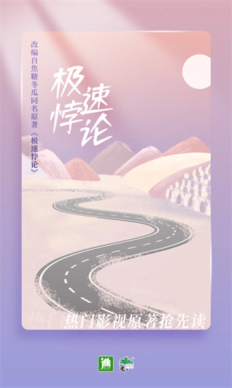 晋江小说手机版图2