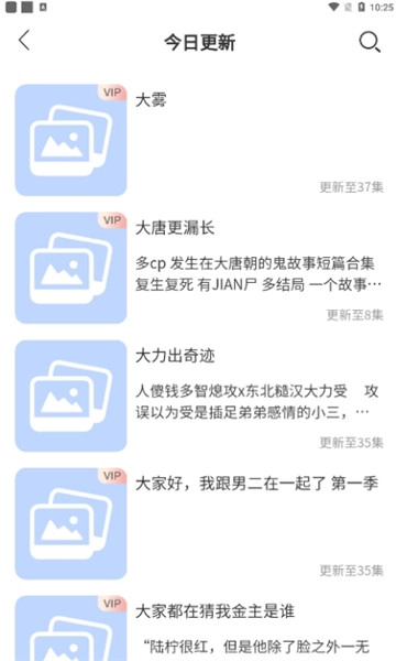 豆腐fm广播剧软件最新版图1