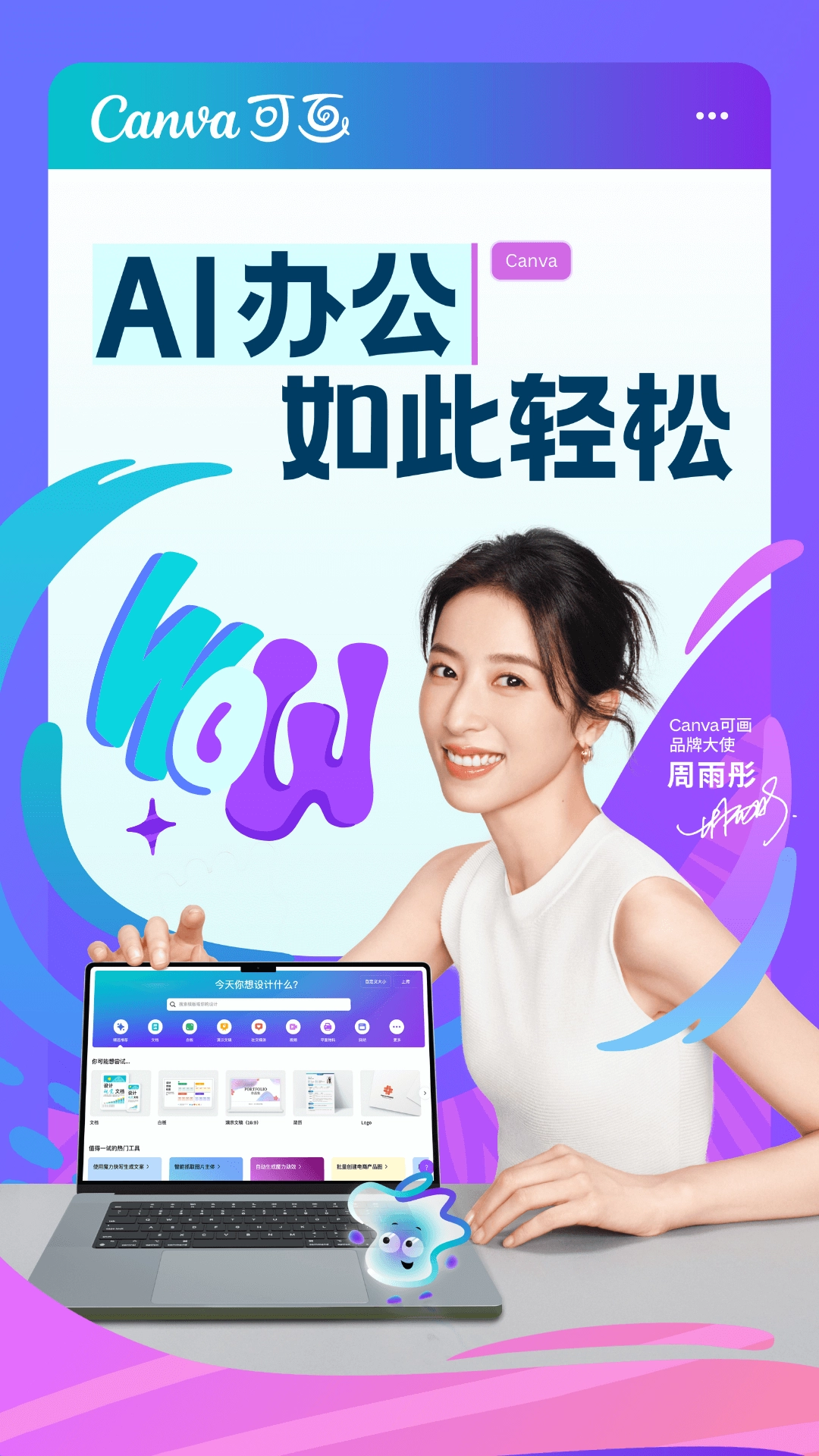 canva可画无广告版图4