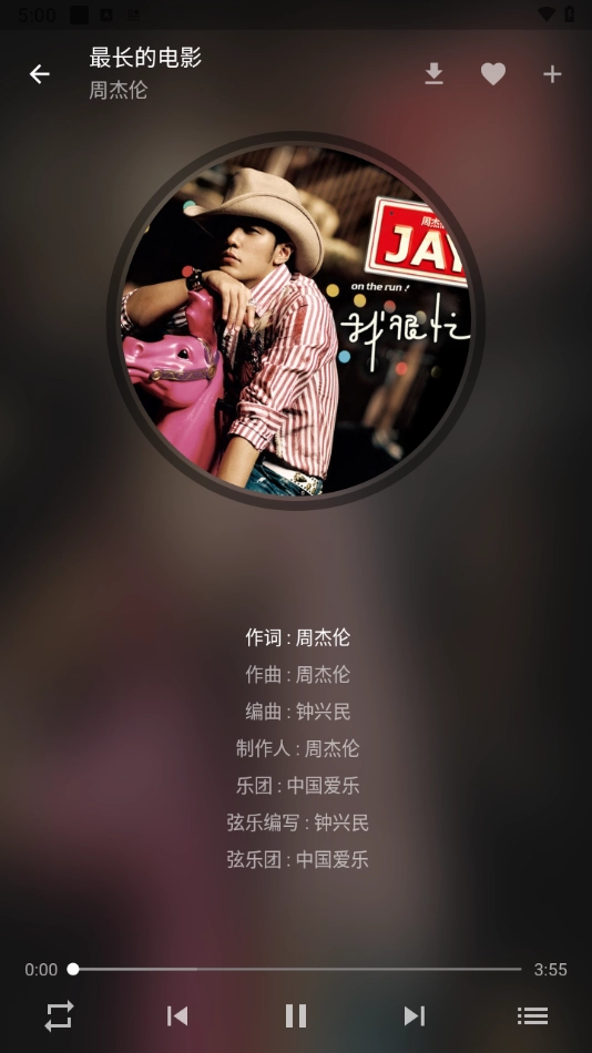 zpod音乐安卓免费版图3