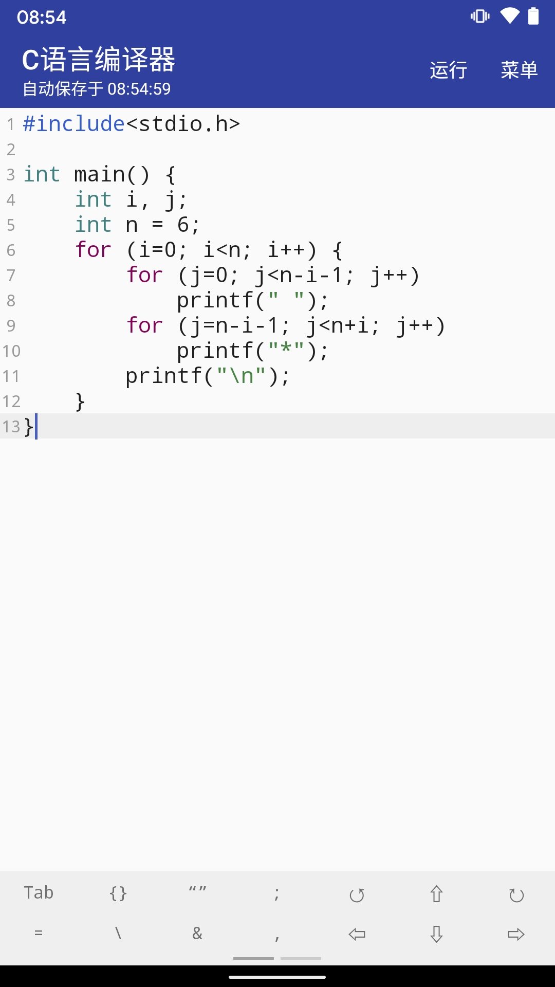 c语言编译器通用版图2