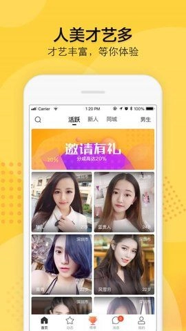 知蜜安安官方版图4