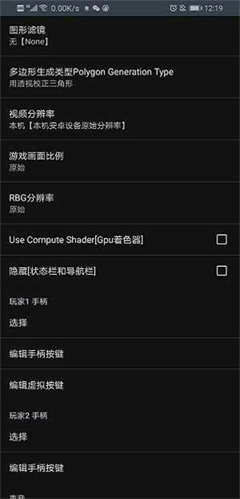 土星模拟器手机版图2