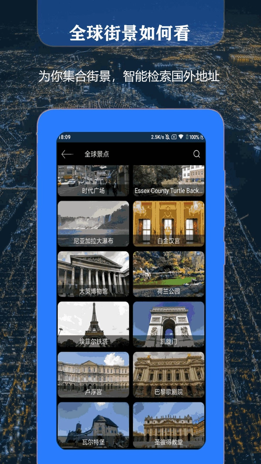 联星北斗地图原版图3